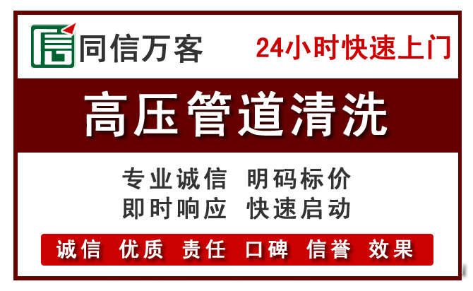 佳县高压清洗