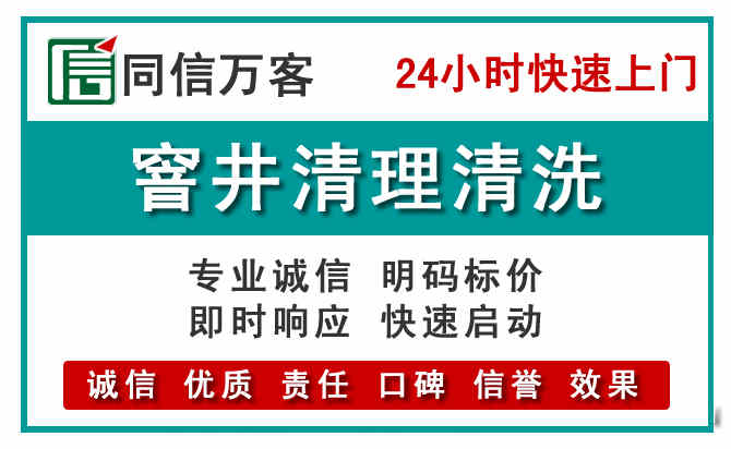佳县窨井疏通清理
