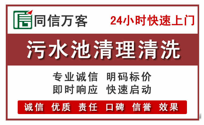 佳县污水池清理