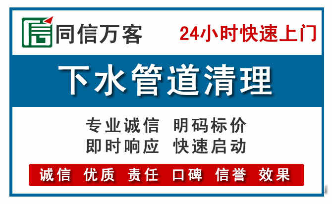 佳县下水管道疏通清理
