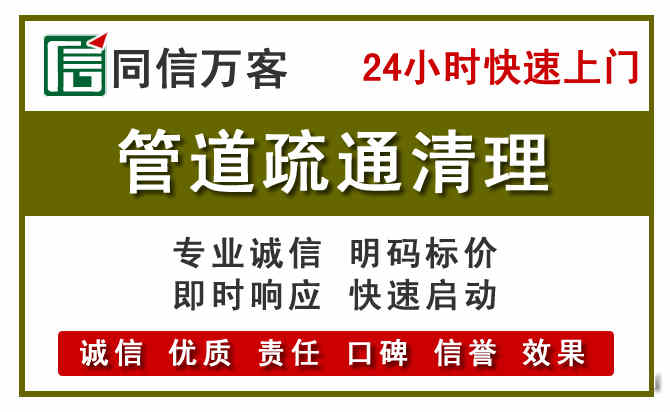 佳县管道疏通清理